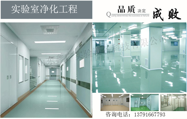濰坊實驗室凈化工程，濰坊實驗室建設工程
