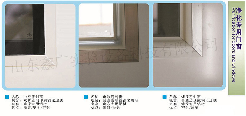濰坊實驗室凈化工程，濰坊實驗室建設工程