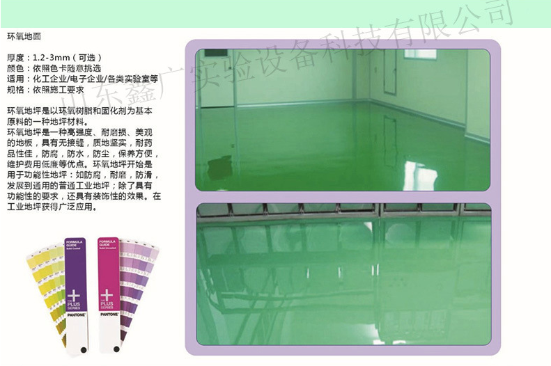 濰坊實驗室凈化工程，濰坊實驗室建設工程